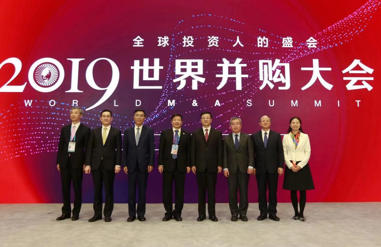 2019上海·世界并购大会