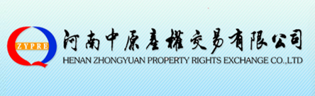 河南中原产权交易有限公司
