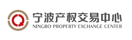 宁波产权交易中心