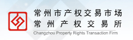 常州产权交易所