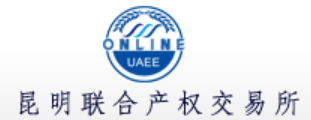 昆明联合产权交易有限公司