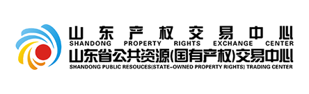山东产权交易中心