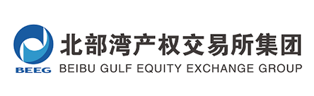 北部湾产权交易所