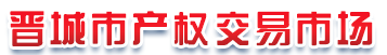 晋城市产权交易市场