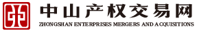 中山产权交易中心