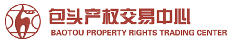 包头产权交易中心