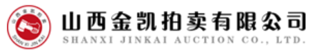 山西金凯拍卖有限公司