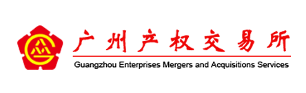 广州产权交易所