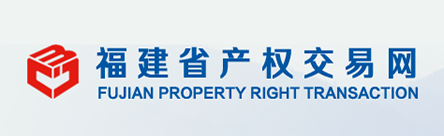 福建省产权交易中心