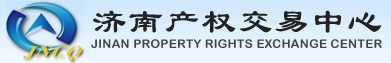 济南产权交易服务有限公司
