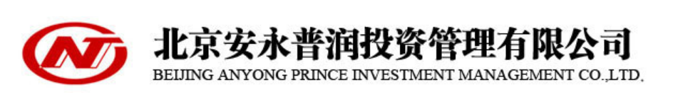 北京安永普润投资管理有限公司