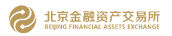 北京金融资产交易所