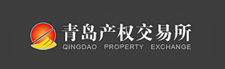 青岛产权交易所