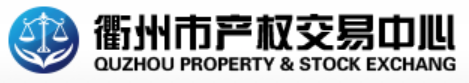 衢州市产权交易中心