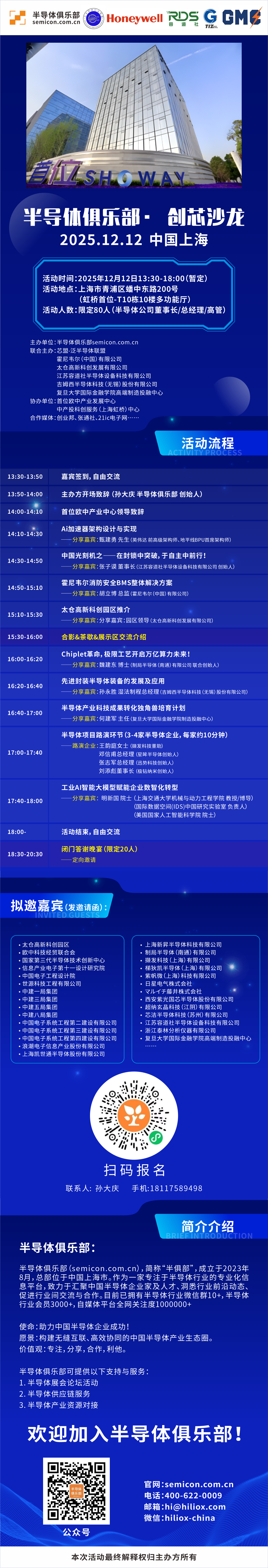 会议公告.png