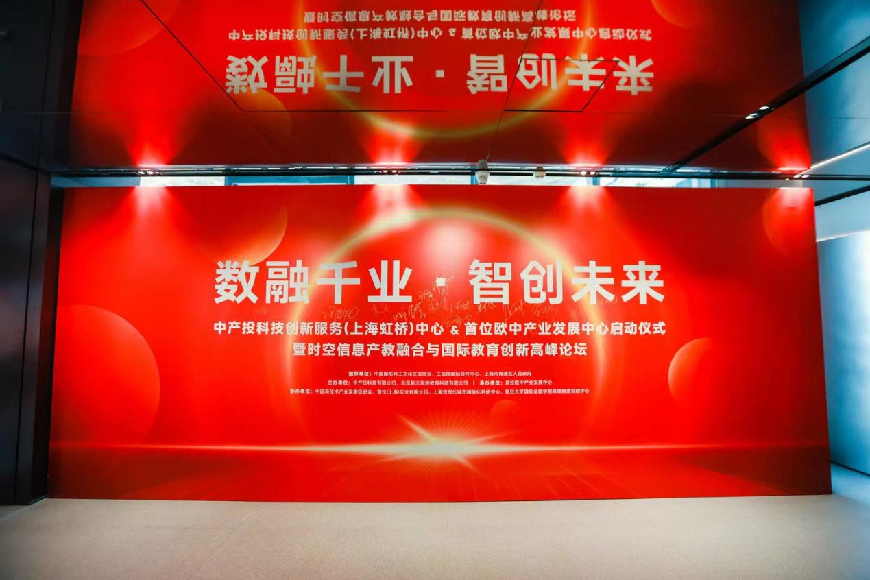 中产投上海科创中心.png 中产投上海科创中心.png